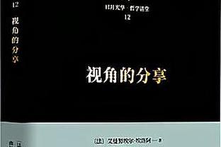 伯恩利门将本场比赛数据：8次扑救&2次解围，评分8.0全场最高